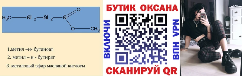 БУТИРАТ вода  сколько стоит  Торжок 