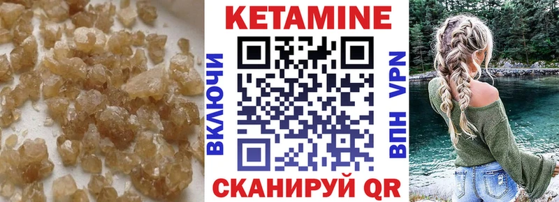 КЕТАМИН ketamine Торжок