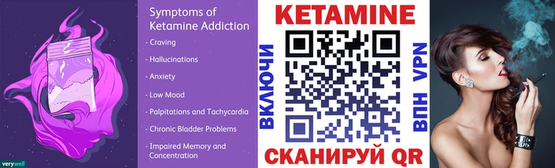 КЕТАМИН VHQ  Торжок 