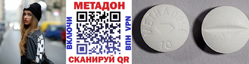 МЕТАДОН VHQ  купить закладку  Торжок 
